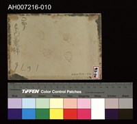 日本裕仁皇太子 (昭和天皇) 來台巡行照片藏品圖，第3張